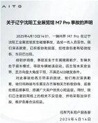 做为问界品牌的从