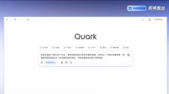 夸克升级AI超等