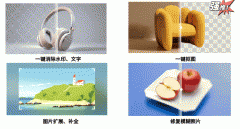 这款东西也能将上